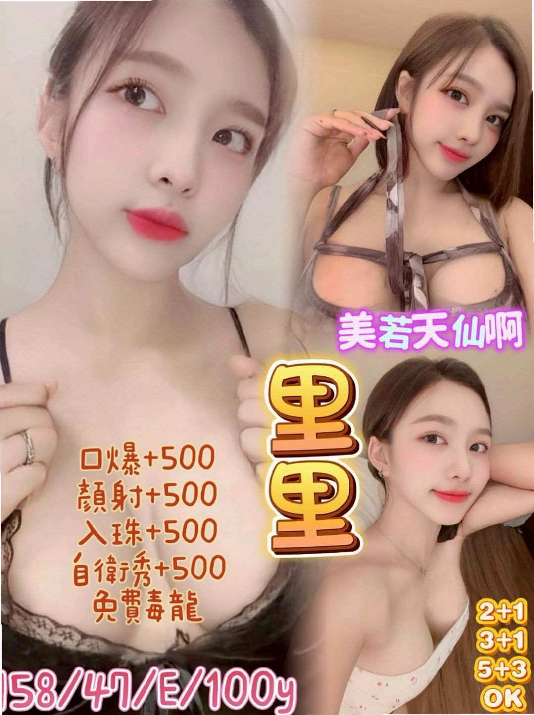 ✧貢寮找茶✧蓉珍✧酒店小姐✧身高167cm✧體重48kg✧胸圍D罩杯✧年齡22歲✧服務周到比前女友還貼心 約一次讓你直接戀愛  超高配合度，像女友般的纏綿，趕快來體驗……